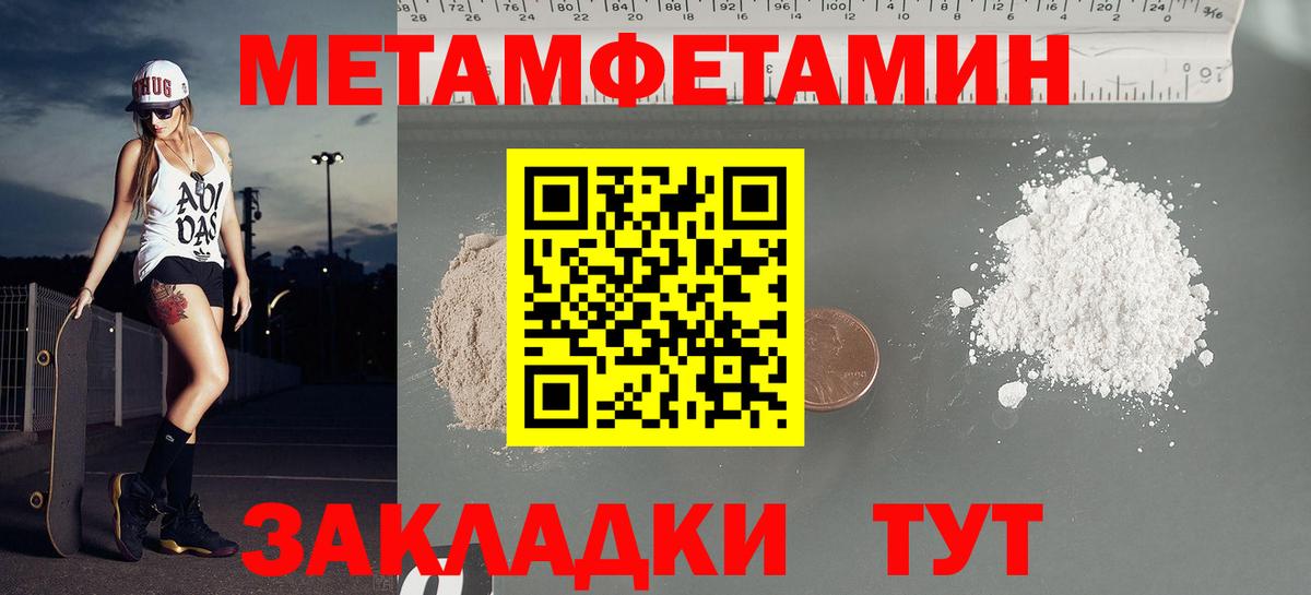 Амфетамин Розовый Георгиевск