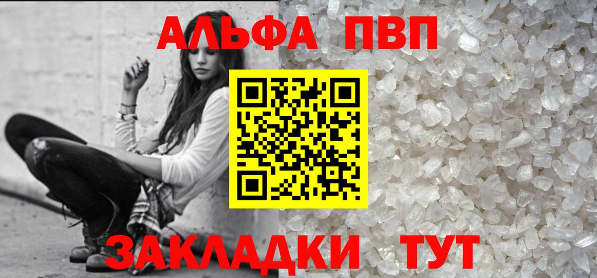 A-PVP СК  А ПВП мука  хочу наркоту  Альфа ПВП  Георгиевск  A-PVP СК КРИС  Вход с VPN 