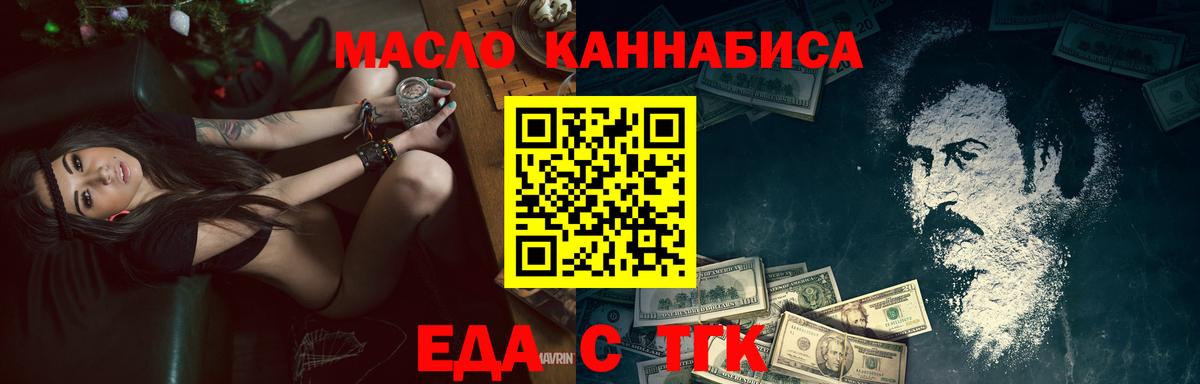 Георгиевск  Canna-Cookies конопля  Вход с VPN 