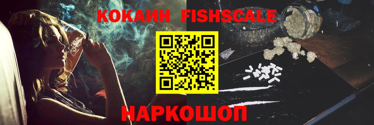 COCAIN Columbia  Вход с VPN  Георгиевск  купить  сайты  COCAIN FishScale 