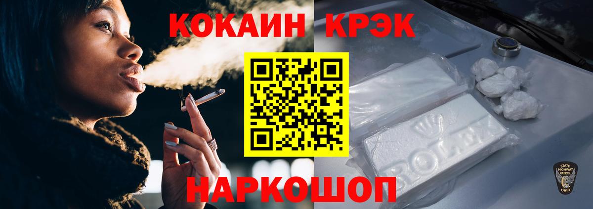Кокаин FishScale Георгиевск