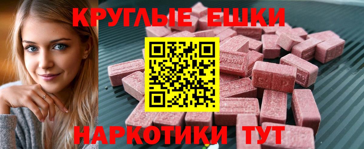 Георгиевск    рабочий сайт  Ecstasy  нарко площадка клад  Экстази таблы  Вход с VPN 