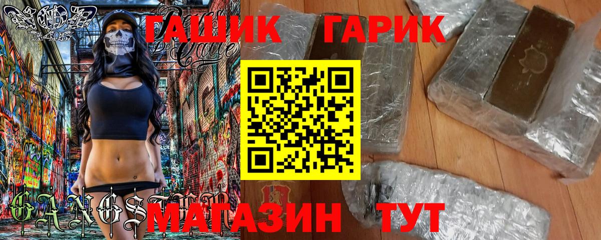 ГАШ hashish  Вход с VPN  Георгиевск  Гашиш гашик 