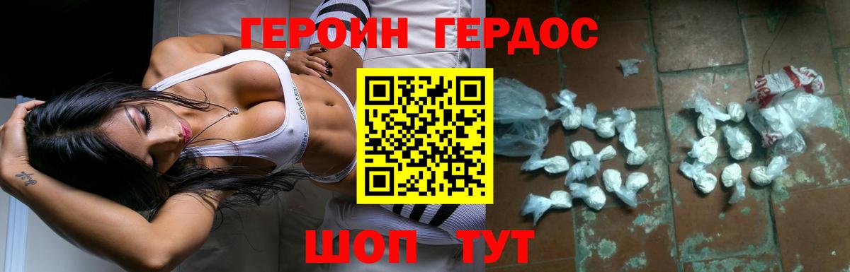 Героин Афган  Вход с VPN  Георгиевск 