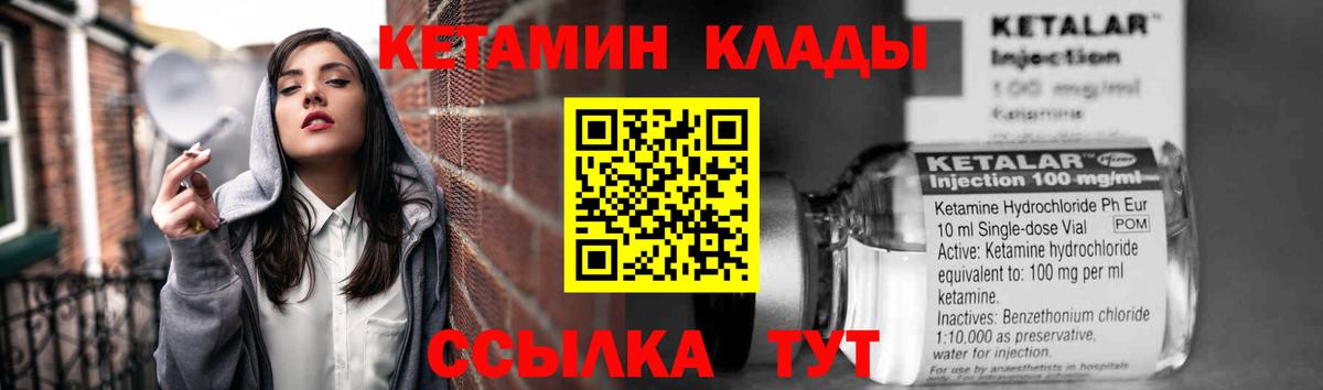 Кетамин ketamine  КЕТАМИН ketamine  Георгиевск  МЕГА   Вход с VPN 