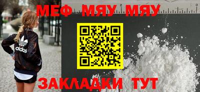 мефедрон мука Канаш