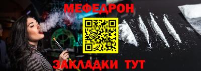 мефедрон мука Канаш