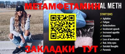 мет Кандалакша