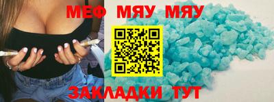 мефедрон мука Канаш