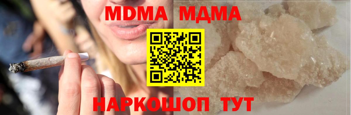 Георгиевск  MDMA молли  МДМА VHQ  MDMA  Вход с VPN 