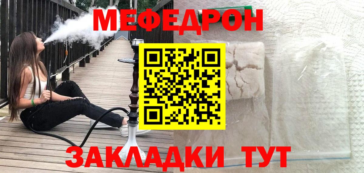 Меф Георгиевск