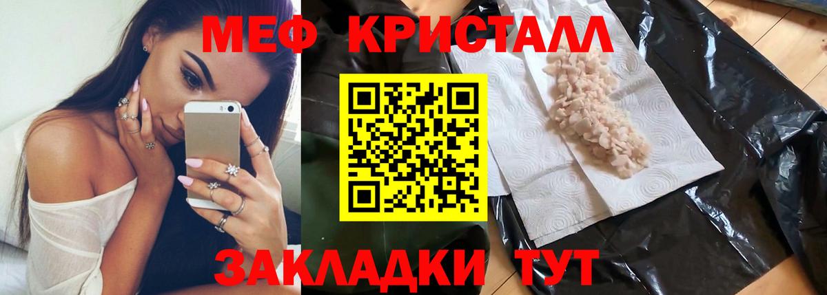 МЕФ VHQ  Вход с VPN  МЯУ-МЯУ  Георгиевск 