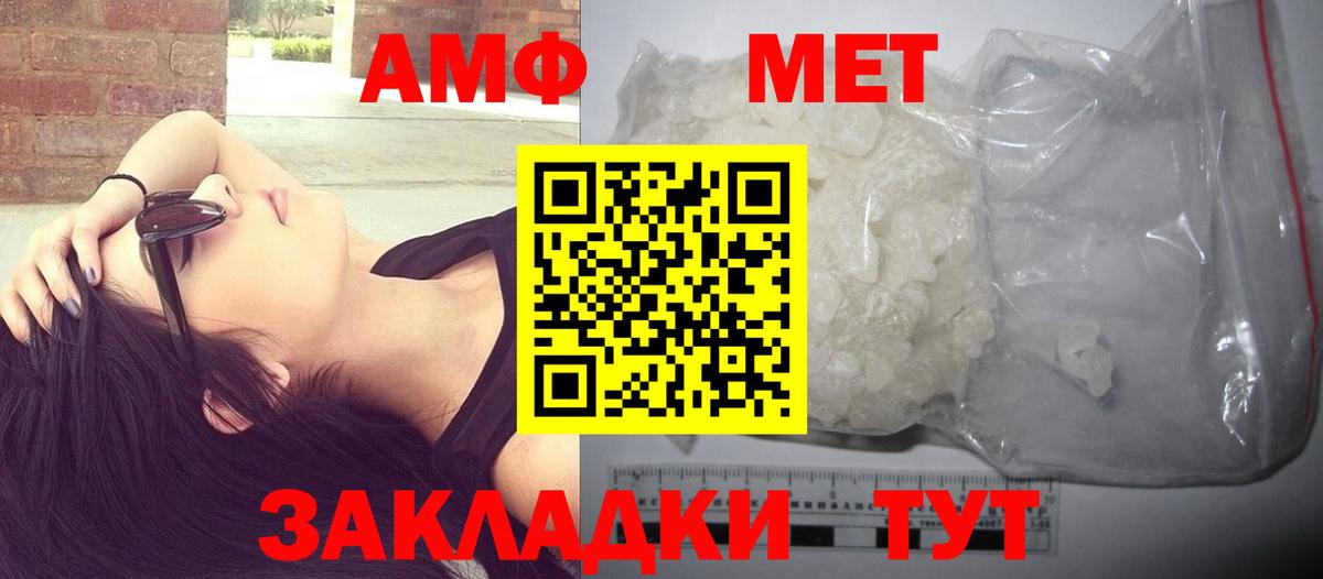 Первитин Декстрометамфетамин 99.9%  Метамфетамин  Вход с VPN  Георгиевск  Первитин Декстрометамфетамин 99.9% 
