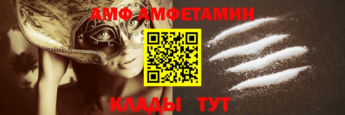 МЕТАМФЕТАМИН винт Георгиевск
