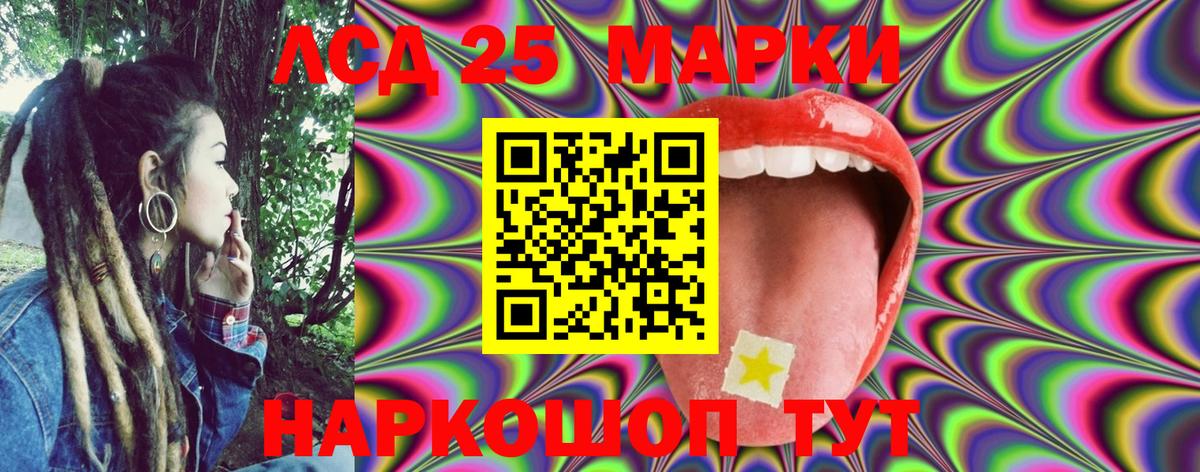 Марки 25I-NBOMe 1,8мг Георгиевск