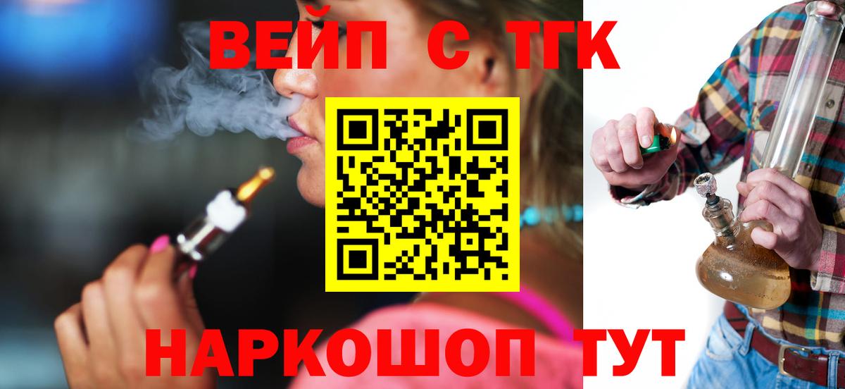 Дистиллят ТГК THC oil Георгиевск
