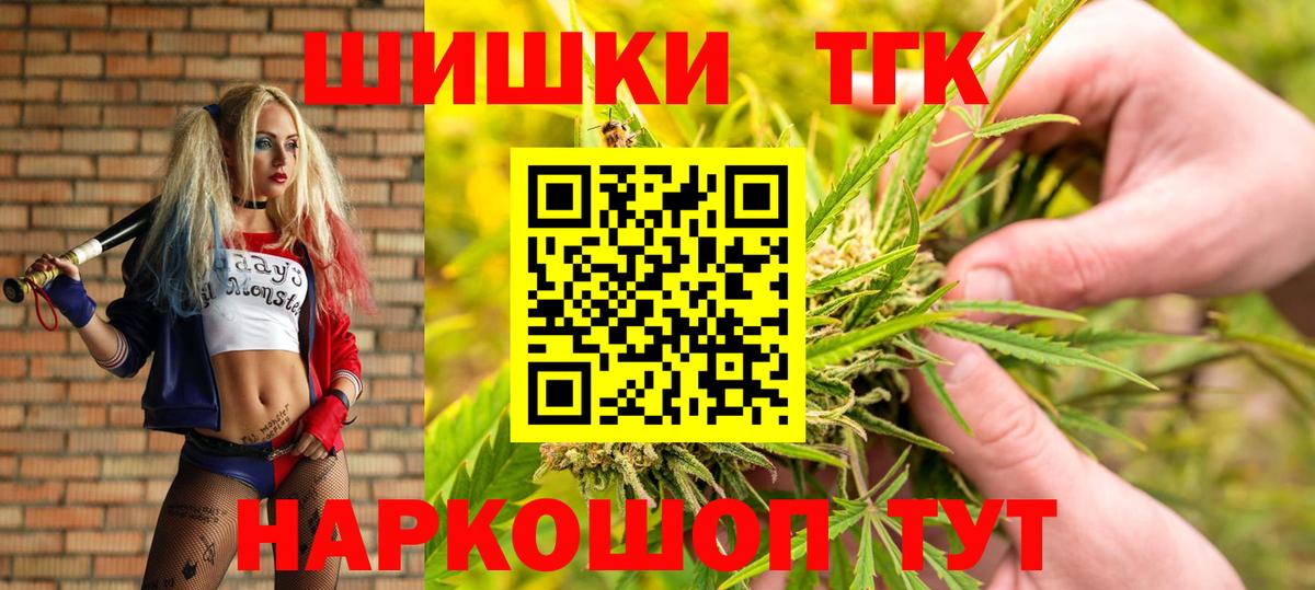 МАРИХУАНА THC 21% Георгиевск