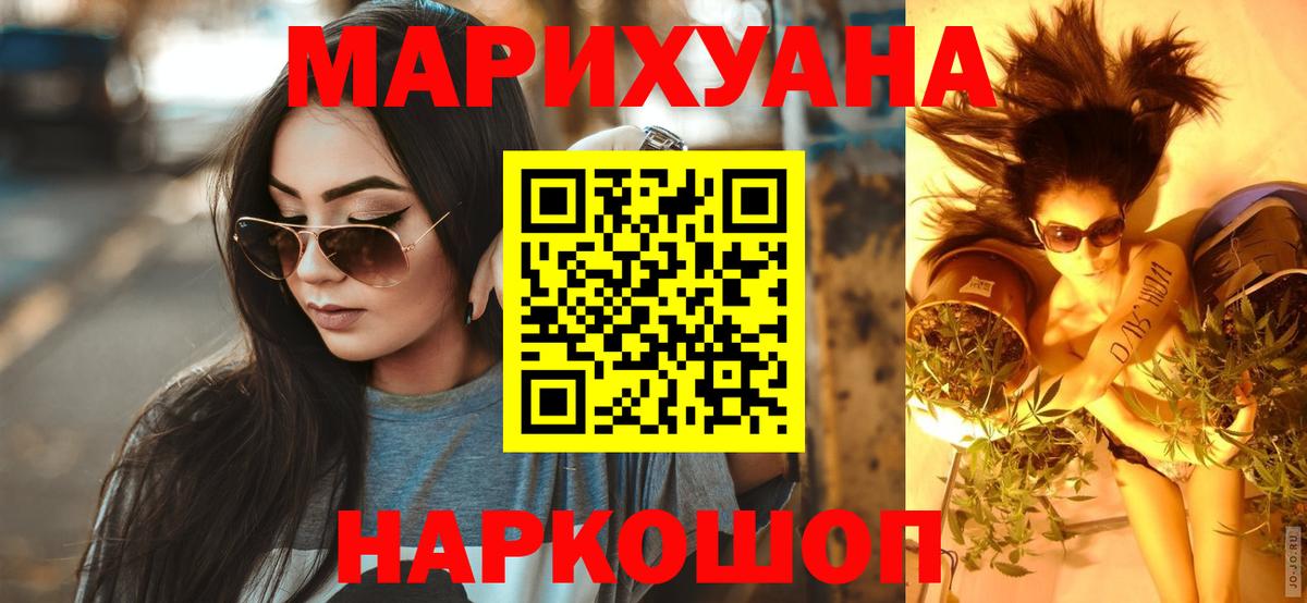 МАРИХУАНА ГИДРОПОН  Вход с VPN  Георгиевск  Конопля LSD WEED 